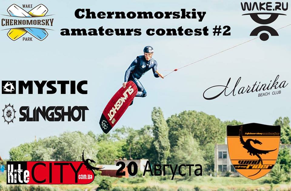 Chernomorskiy amateurs contest #2